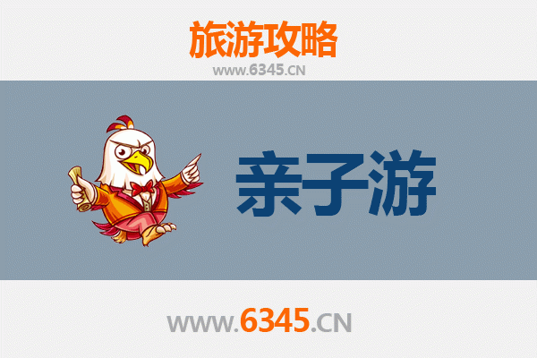 三亚崖城镇亲子游攻略：探索古韵与自然的家庭乐趣