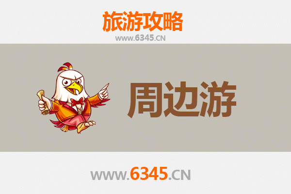 三亚崖城镇周边游全攻略：探秘古韵与自然之美