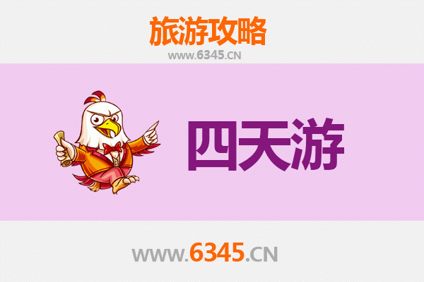 三亚崖城镇四天三夜深度游攻略及费用详解