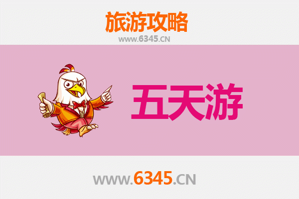 三亚崖城镇五天四夜深度游攻略及预算指南