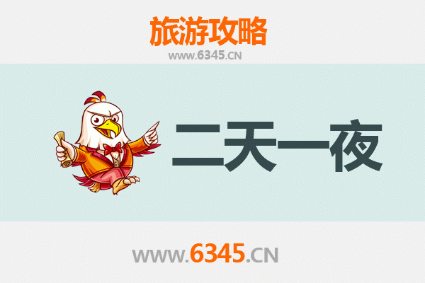 三亚崖城镇两天一夜深度游攻略及预算明细
