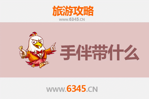 三亚崖城至湄洲岛深度旅游攻略与手信指南